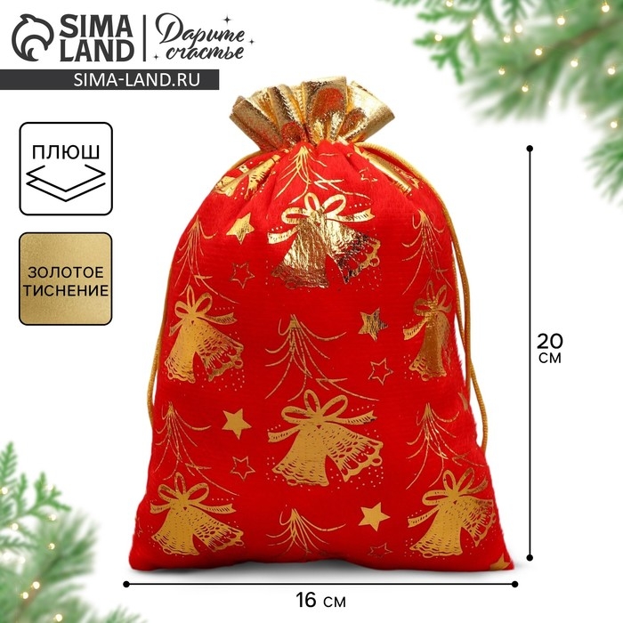 Мешочек подарочный плюш «Золотые фейерверки», колокольчики, тиснение, 16 х 24 см +/- 1.5 см, Новый год Мешочек подарочный плюш «Золотые фейерверки», колокольчики, тиснение, 16 х 24 см +/- 1.5 см, Новый год