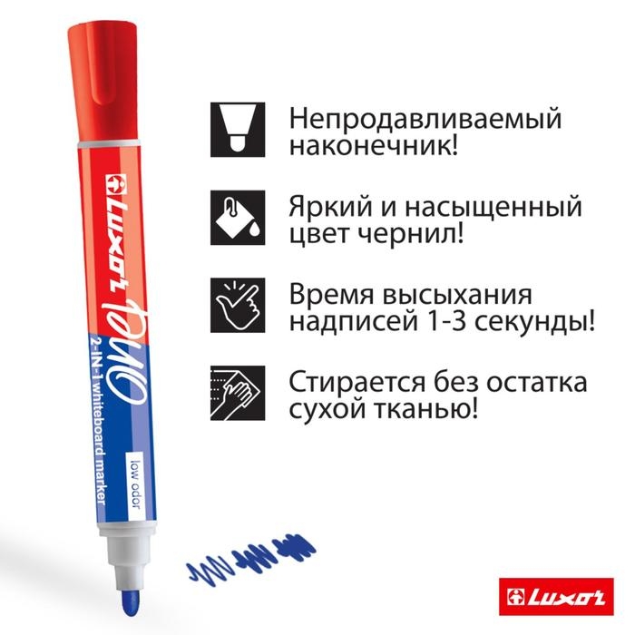 Маркер для белых досок Luxor Duorite, 1-3 мм, двусторонний, пулевидный, синий/красный Маркер для белых досок Luxor Duorite, 1-3 мм, двусторонний, пулевидный, синий/красный