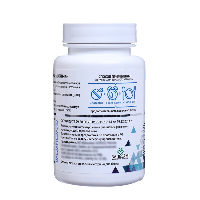 МКЦ «Дворник» 100 таблеток по 0,5 г МКЦ «Дворник» 100 таблеток по 0,5 г