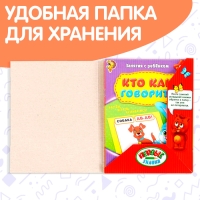 Обучающие книги «Полный годовой курс. Серия от 0 до 1 года», 6 книг по 16 стр., в папке