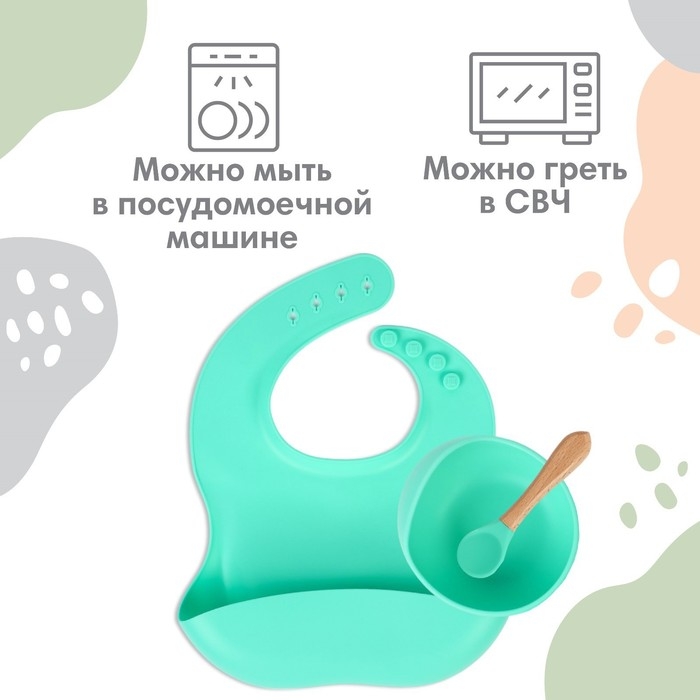 Набор для кормления: нагрудник, тарелка на присоске, ложка, Крошка Я, бирюзовый Набор для кормления: нагрудник, тарелка на присоске, ложка, Крошка Я, бирюзовый