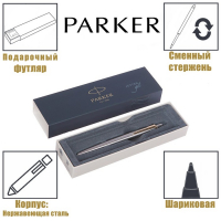 Ручка гелевая Parker Jotter Core K694 Stainless Steel GT, корпус из нержавеющей стали, 0.7 мм, чёрные чернила