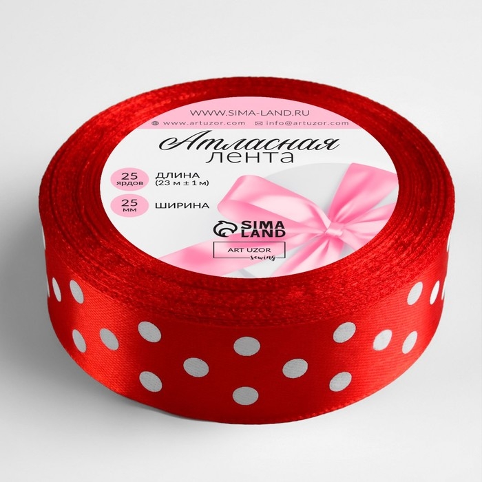 Лента атласная «Горошек», 25 мм × 23 ± 1 м, цвет красный №026 Лента атласная «Горошек», 25 мм × 23 ± 1 м, цвет красный №026