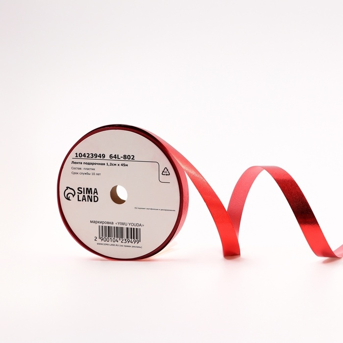 Лента для декора и подарков Лента для декора и подарков "Металл", 1,2см х 45м, красная