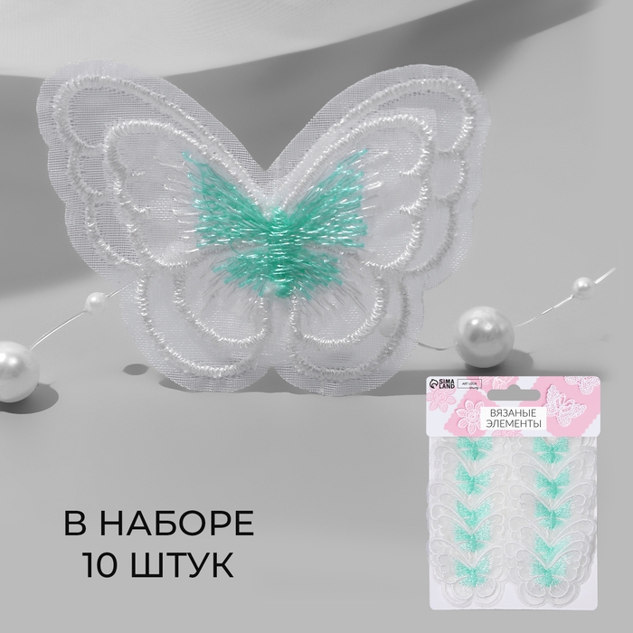 Вязаные элементы «Бабочки двойные», 5 × 4 см, 10 шт, цвет мятный/белый Вязаные элементы «Бабочки двойные», 5 × 4 см, 10 шт, цвет мятный/белый