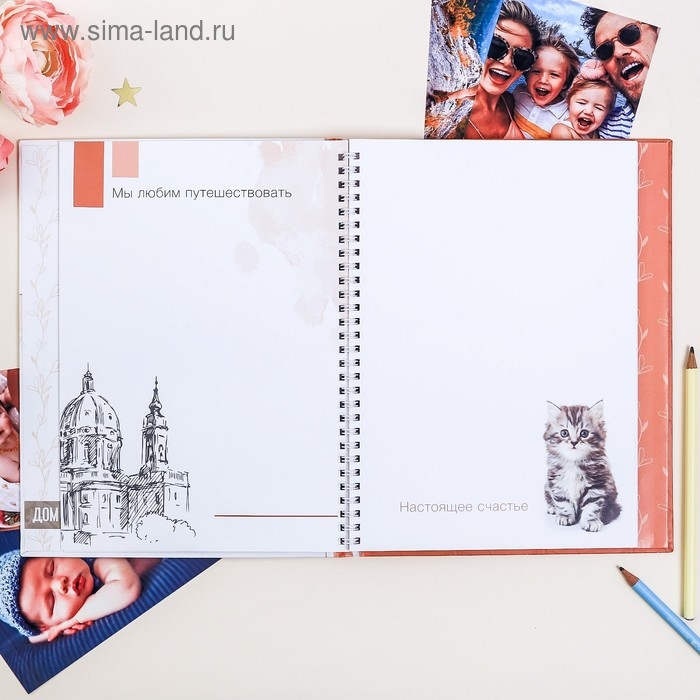 Смешбук «История нашей семьи», твёрдая обложка, 20х26 см, 23 листа