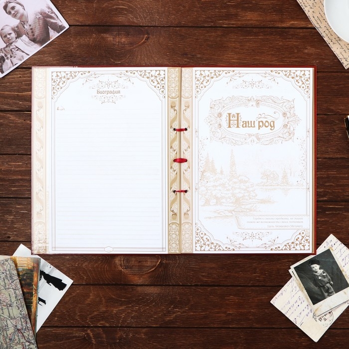 Родословная книга Родословная книга "Родословная книга нашей семьи", дерево 22*31 см