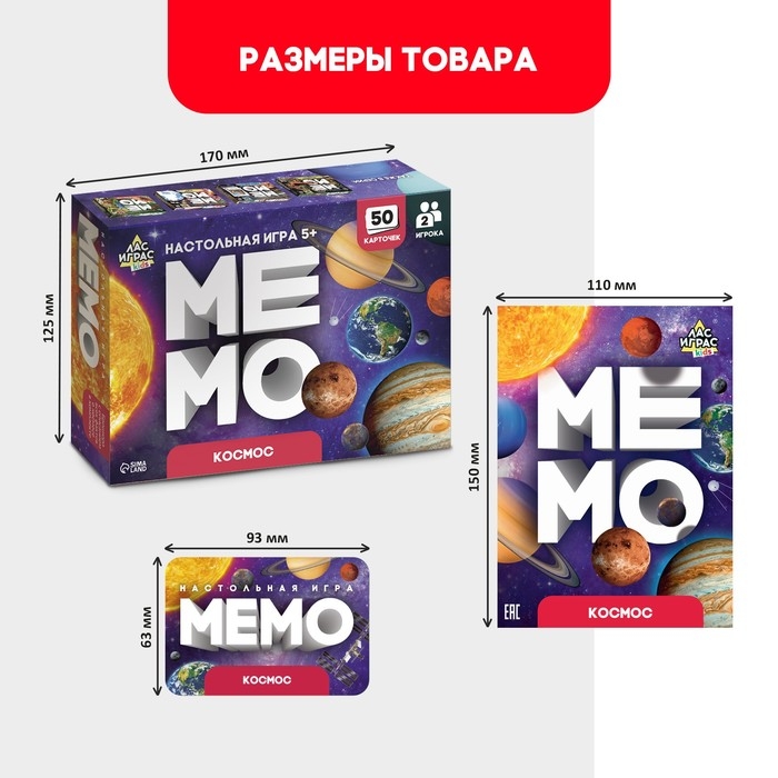 Мемо «Космос» Мемо «Космос»