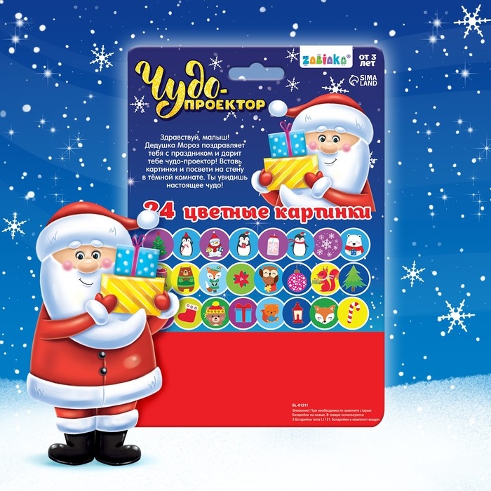 Проектор-фонарик «Новогоднее чудо», 3 слайда, 24 картинки, цвета МИКС Проектор-фонарик «Новогоднее чудо», 3 слайда, 24 картинки, цвета МИКС