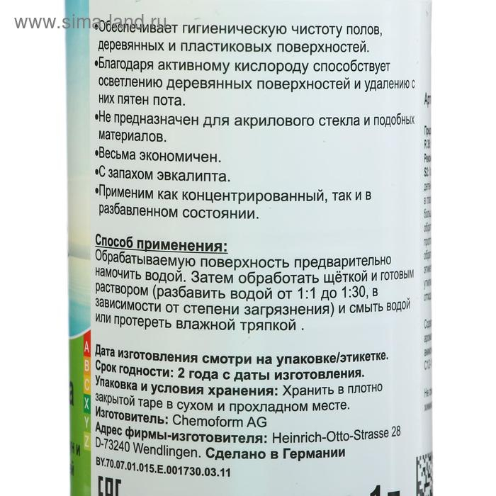 Моющее средство с дезинфицирующим свойством для деревянных поверхностей Чистая сауна 1 л Моющее средство с дезинфицирующим свойством для деревянных поверхностей Чистая сауна 1 л