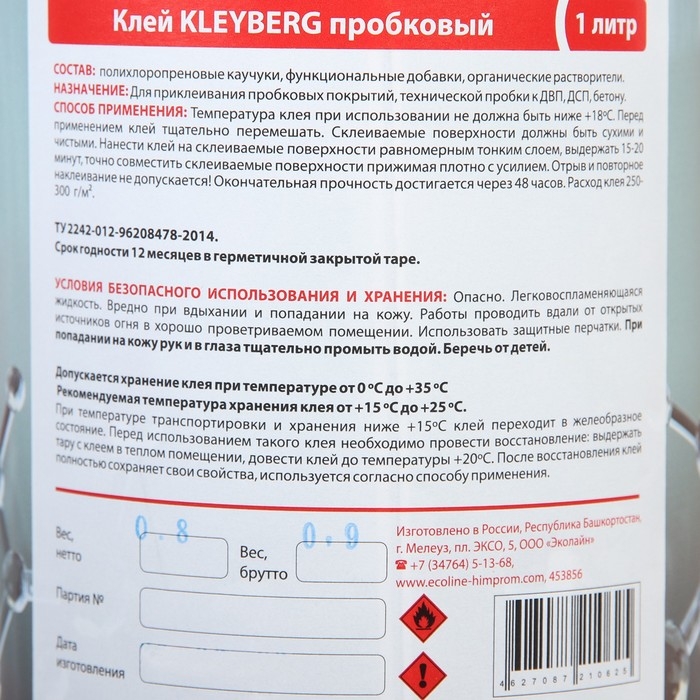 Клей KLEYBERG Пробковый фасовка мет канистра 1 л (0,8 кг) Клей KLEYBERG Пробковый фасовка мет канистра 1 л (0,8 кг)