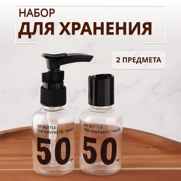 Набор для хранения, 2 предмета, цвет прозрачный/чёрный Набор для хранения, 2 предмета, цвет прозрачный/чёрный