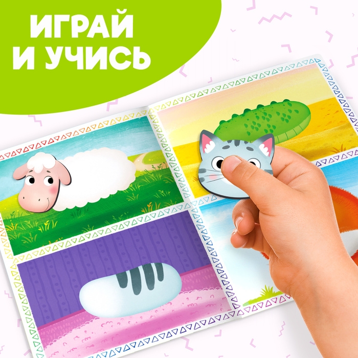 Книжка- игрушка «Магнитные чудики» Книжка- игрушка «Магнитные чудики»
