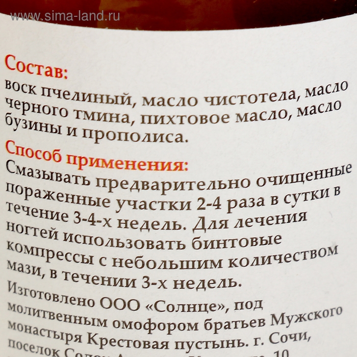 Мазь «Солох Аул» Противогрибковая, стекло, 30 мл Мазь «Солох Аул» Противогрибковая, стекло, 30 мл