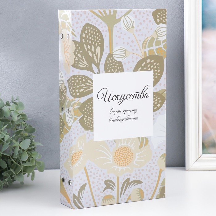 Фотоальбом на 300 фото 10х15 см  Фотоальбом на 300 фото 10х15 см "Цветы. Искусство видеть красоту" крафт 33,5х17,5х5 см