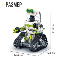 Конструктор радиоуправляемый «Робот», 434 детали