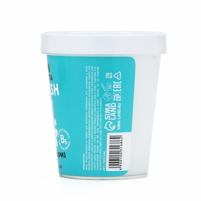 Крем для тела, экстра-питание, 250 мл, аромат летний бриз, PICO MICO Крем для тела, экстра-питание, 250 мл, аромат летний бриз, PICO MICO