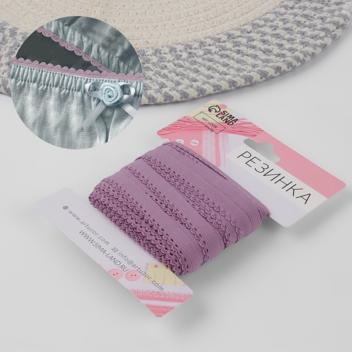 Резинка ажурная бельевая, 10 мм, 10 ± 1 м, цвет сиреневый Резинка ажурная бельевая, 10 мм, 10 ± 1 м, цвет сиреневый