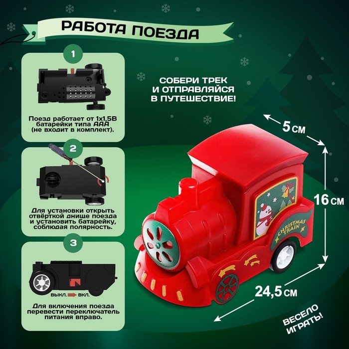 Трек-пазл «Сказочный поезд», работает от батареек Трек-пазл «Сказочный поезд», работает от батареек