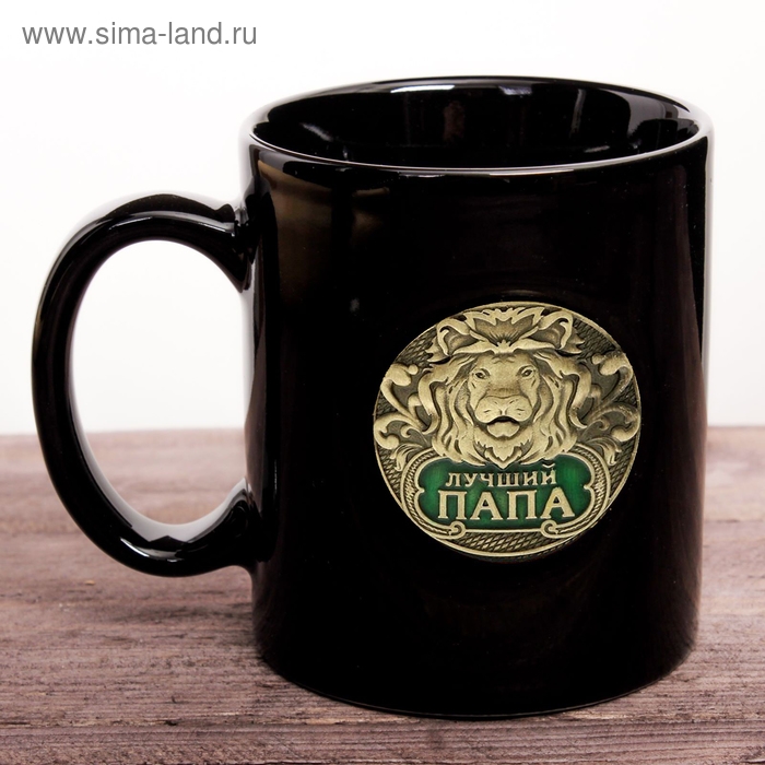 Кружка с бляхой Кружка с бляхой "Лучший папа", 300 мл, микс