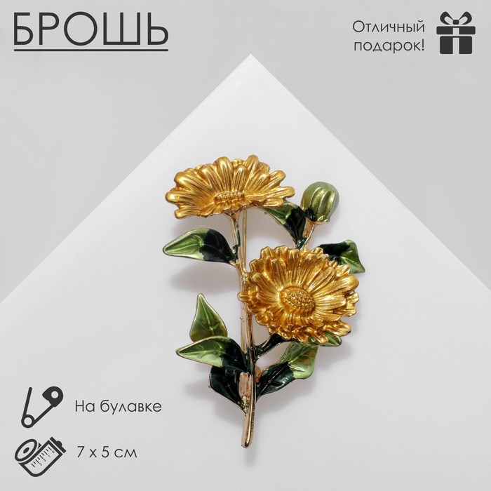 Брошь Брошь "Цветы" календула, цвет желто-зеленый в золоте