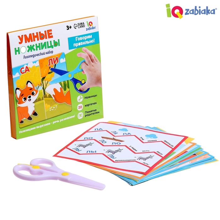 Логопедический набор «Умные ножницы», 20 карточек, 3+ Логопедический набор «Умные ножницы», 20 карточек, 3+