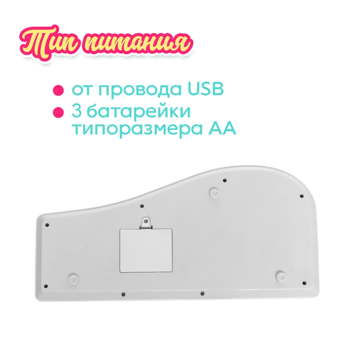 Игрушка музыкальная «Пианино: Зоопарк», 24 клавиши, световые и звуковые эффекты