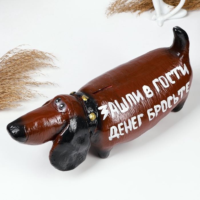 Копилка Копилка "Такса" 35х19см