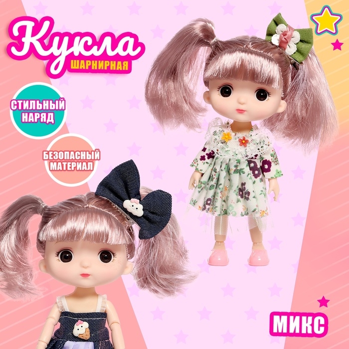 Кукла шарнирная «Цветочная полянка», МИКС Кукла шарнирная «Цветочная полянка», МИКС