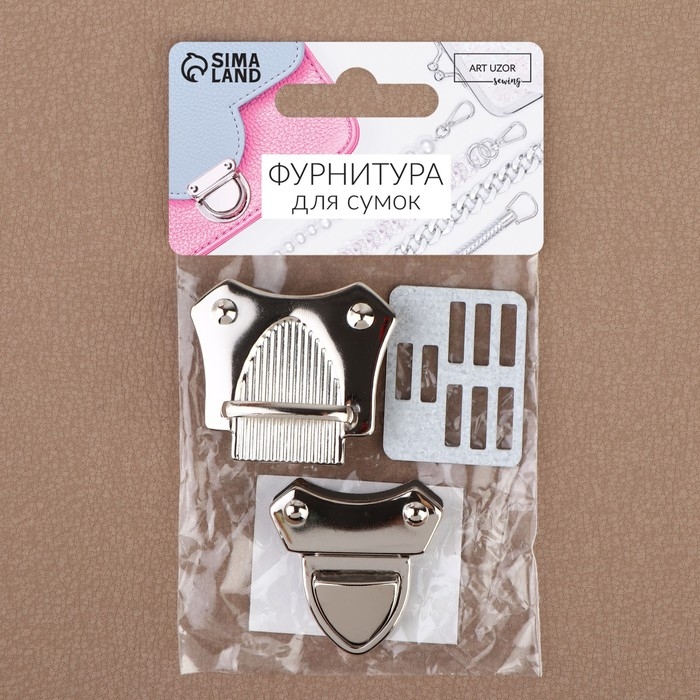 Застёжка для сумки, 4 × 4,2 см, цвет серебряный Застёжка для сумки, 4 × 4,2 см, цвет серебряный