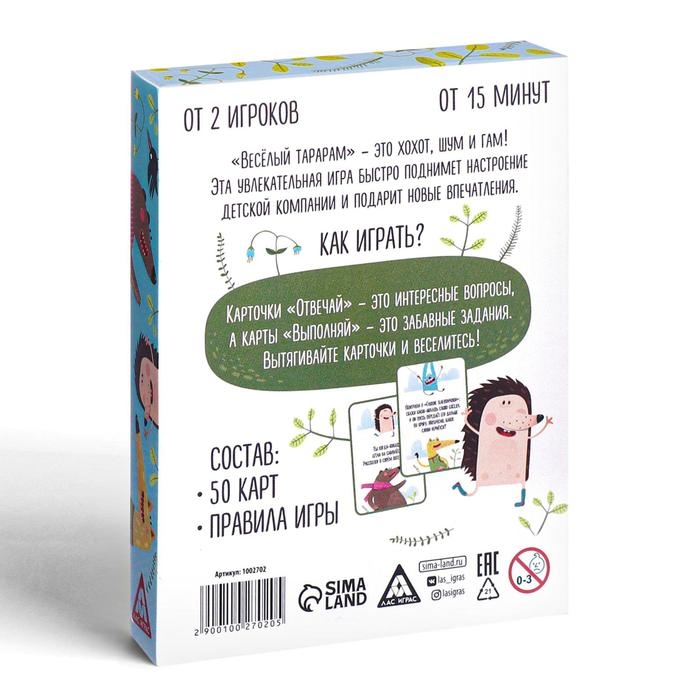 Настольная игра «Отвечай или выполняй», 50 карт, 5+ Настольная игра «Отвечай или выполняй», 50 карт, 5+