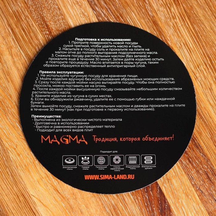 Кастрюля литая чугунная Magma, 2.5 л, d=22.5 см, h=10 см Кастрюля литая чугунная Magma, 2.5 л, d=22.5 см, h=10 см