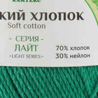 Пряжа "Мягкий хлопок" 70% хлопок, 30% нейлон 220м/100гр (109 зел.яркий)