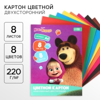 Картон цветной, А4, 8 листов, 8 цветов, немелованный, двусторонний, в папке, 220 г/м², Маша и Медведь