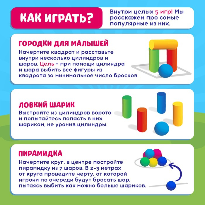 Игра детская «Городки» Игра детская «Городки»