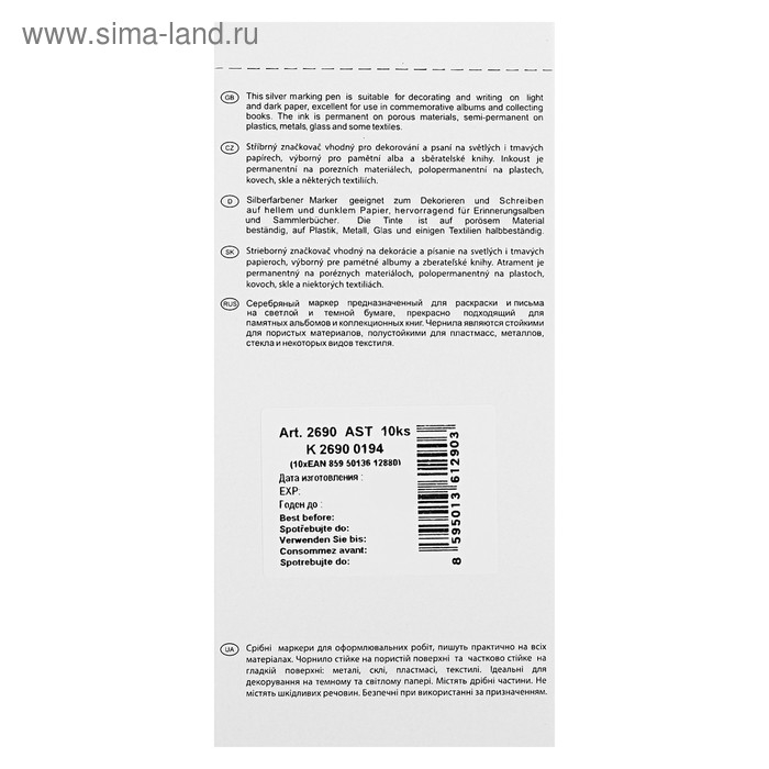 Маркер перманентный для декора 3.8 мм Centropen 2690, линия 1,5 - 3,0 мм, цвет серебристый Маркер перманентный для декора 3.8 мм Centropen 2690, линия 1,5 - 3,0 мм, цвет серебристый