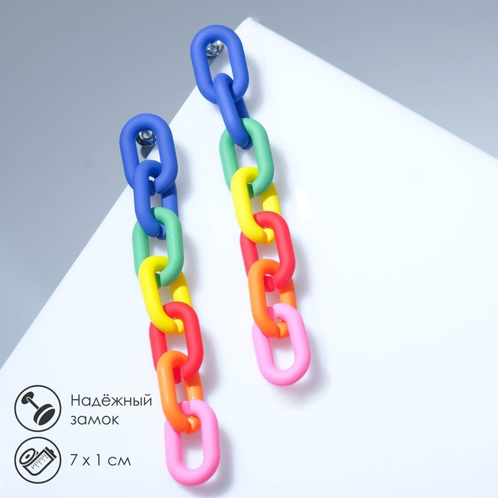 Серьги пластик «Цепь» 7 звеньев, яркие, цветные матовые Серьги пластик «Цепь» 7 звеньев, яркие, цветные матовые