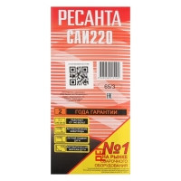 Сварочный аппарат инверторный "Ресанта" САИ 220, 6.6 кВт, 10-220 А