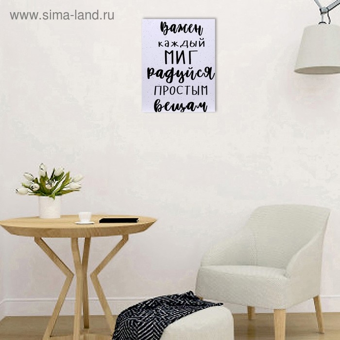 Картина на холсте Картина на холсте "Важен каждый миг" 40х50 см