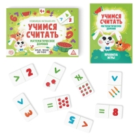 Набор развивающих игр «Учимся считать», 5 игр, 3+