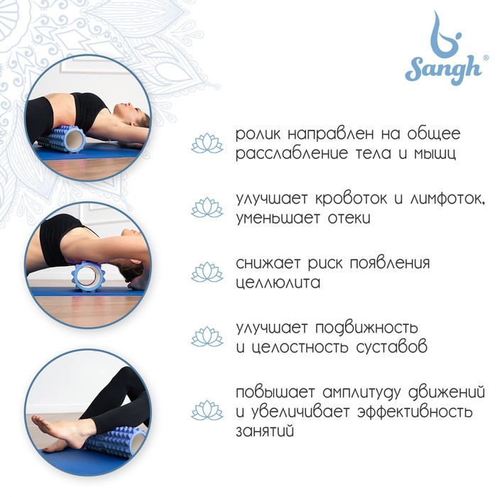 Ролик массажный Sangh, 33х13 см, цвет синий Ролик массажный Sangh, 33х13 см, цвет синий