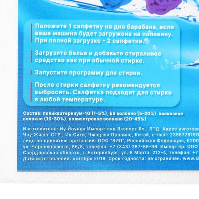Активные салфетки для стирки тканей разных цветов, в зип-локе 50 шт Активные салфетки для стирки тканей разных цветов, в зип-локе 50 шт