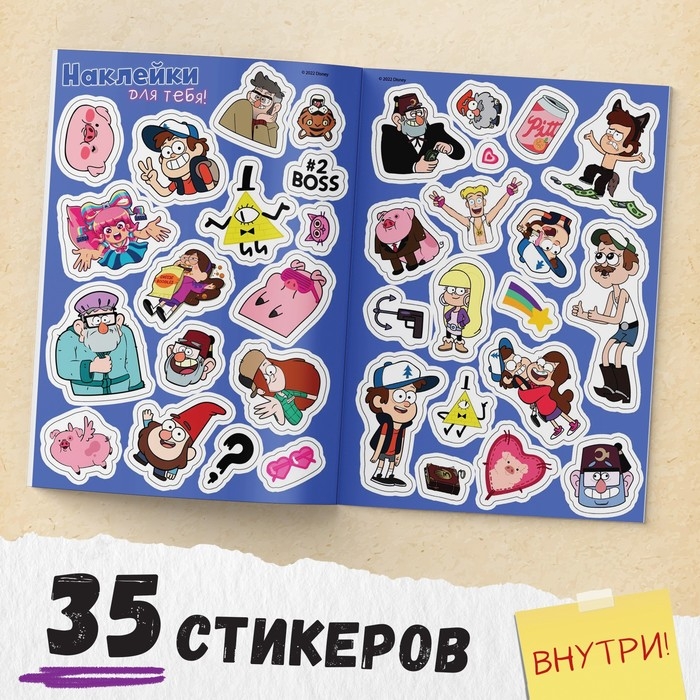 Книга с наклейками «Головоломки», 20 стр., 17 × 24 см, Гравити Фолз Книга с наклейками «Головоломки», 20 стр., 17 × 24 см, Гравити Фолз