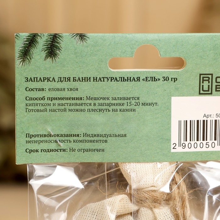 Запарка для бани Запарка для бани "Тонизирующий", набор 5 шт по 30 г