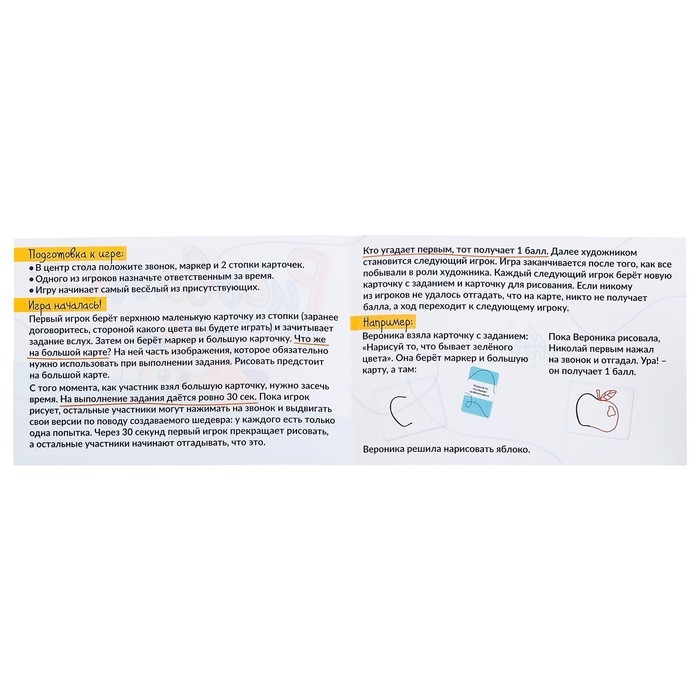 Настольная игра на угадывание «Рисовалка»: карточки, маркеры, звонок, 2-4 игрока, 5+ Настольная игра на угадывание «Рисовалка»: карточки, маркеры, звонок, 2-4 игрока, 5+