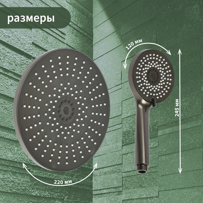 Набор леек для душа ZEIN Z3557, верхняя на шарнире d=22 cм, ручная 5 режимов d=12 cм, графит Набор леек для душа ZEIN Z3557, верхняя на шарнире d=22 cм, ручная 5 режимов d=12 cм, графит