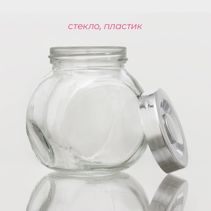 Банка стеклянная для хранения сыпучих продуктов Доляна «Блеск», 200 мл, 6×8,3 см, с пластиковой крышкой Банка стеклянная для хранения сыпучих продуктов Доляна «Блеск», 200 мл, 6×8,3 см, с пластиковой крышкой