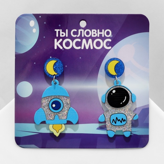Серьги акрил «Космос» ракета и космонавт, цветные в серебре Серьги акрил «Космос» ракета и космонавт, цветные в серебре
