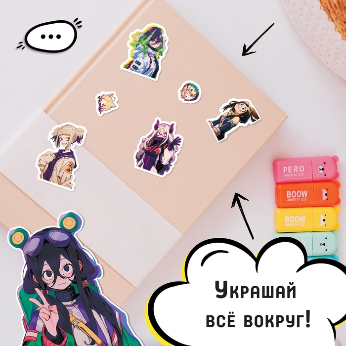 Альбом «Геройские стикеры», 17 × 24 см, Аниме Альбом «Геройские стикеры», 17 × 24 см, Аниме