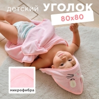 Полотенце-уголок LoveLife "Дружок", цв. розовый, 80х80 см, 100% пэ, микрофибра 280 г/м2